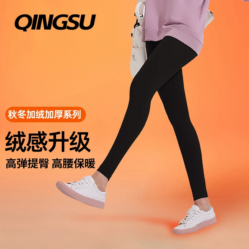 轻速高腰收腹女加绒加厚秋冬外穿鲨鱼瑜伽裤B376347