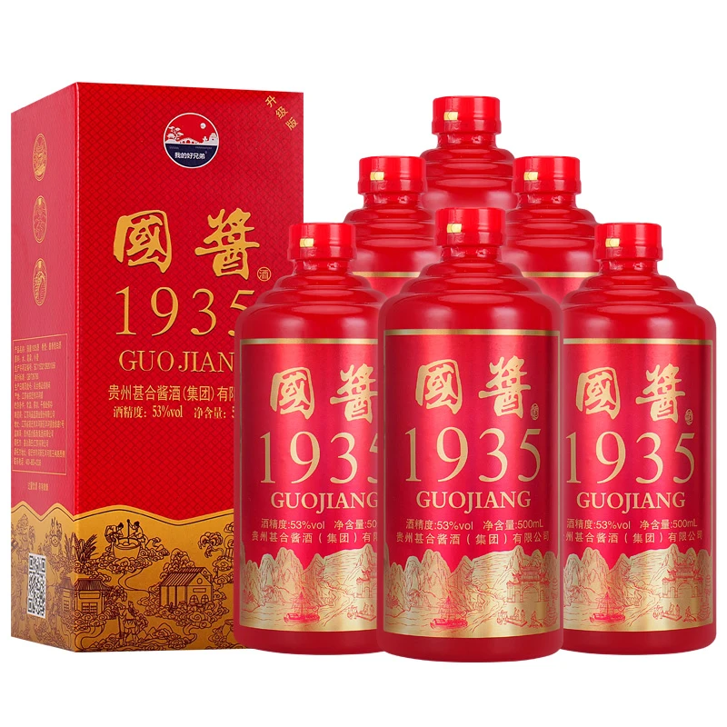 我的好兄弟H【支持试喝一瓶】酱香型纯粮白酒六瓶礼盒装53度500ml