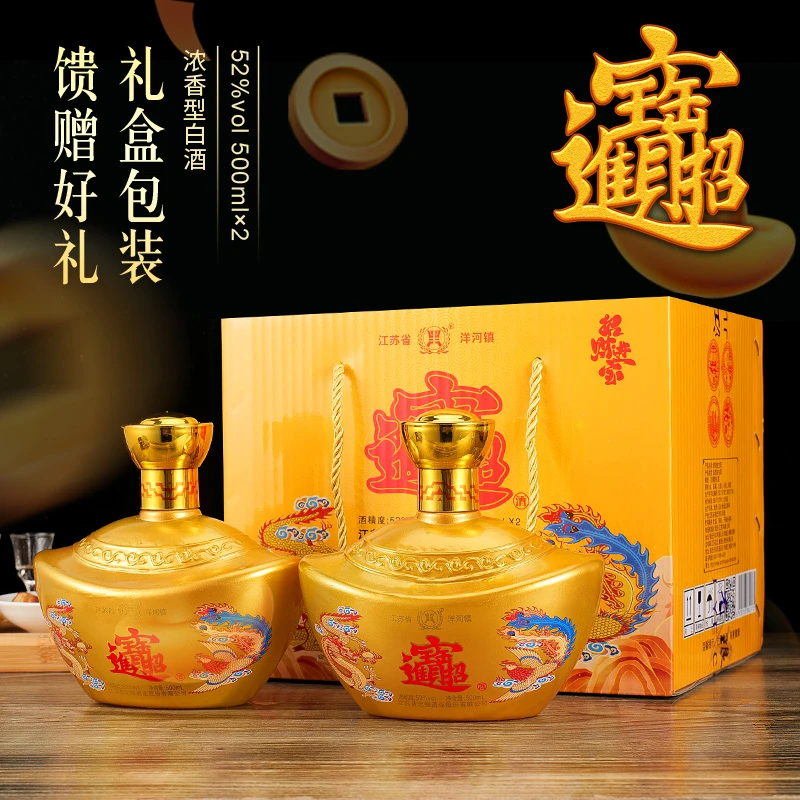 我的好兄弟招财进宝浓香型纯粮食白酒口粮酒2瓶礼盒送礼52度500ml