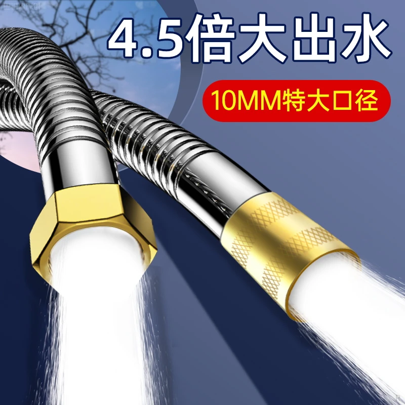 旗舰款不锈钢大流量花洒软管淋浴喷头通用大口径大水量防爆连接管