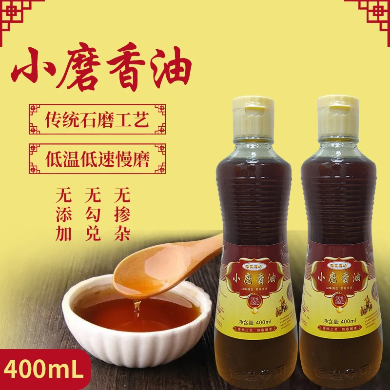 【经济装】小磨香油河南特产石磨工艺水代法400ml/瓶 瓶装白芝麻