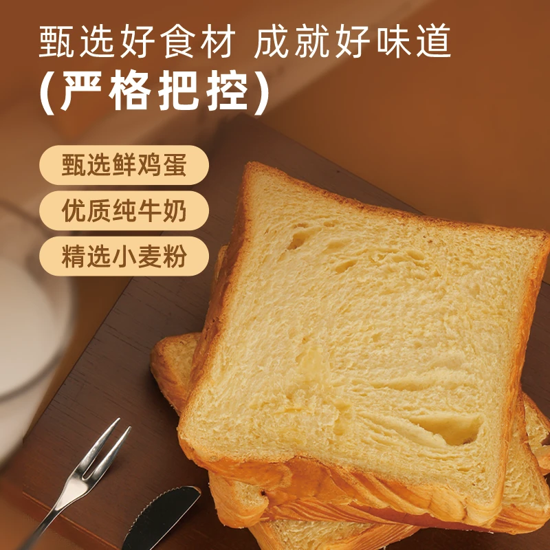 厚切面包吐司营养早餐超软奶香手撕面包蛋糕夜宵充饥速零食