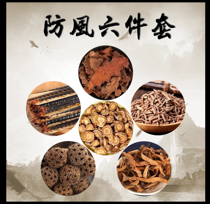 蜈蚣六件套 骨碎补路路通金刚藤土牛漆共500克