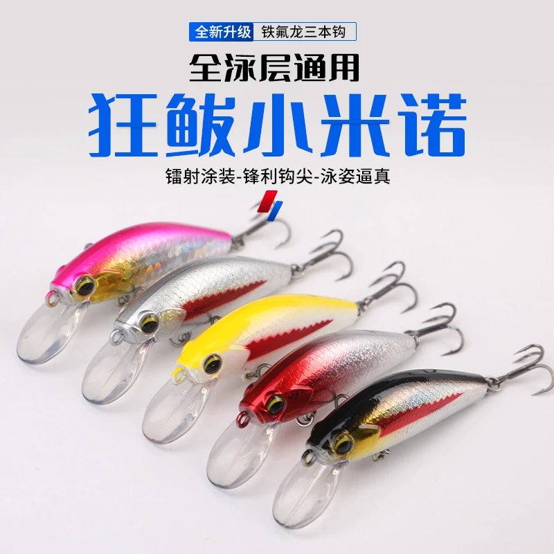 新品狂鲅米诺远投路亚饵11克5.5厘米颤摆下沉淡海通用翘嘴鱼饵鲅