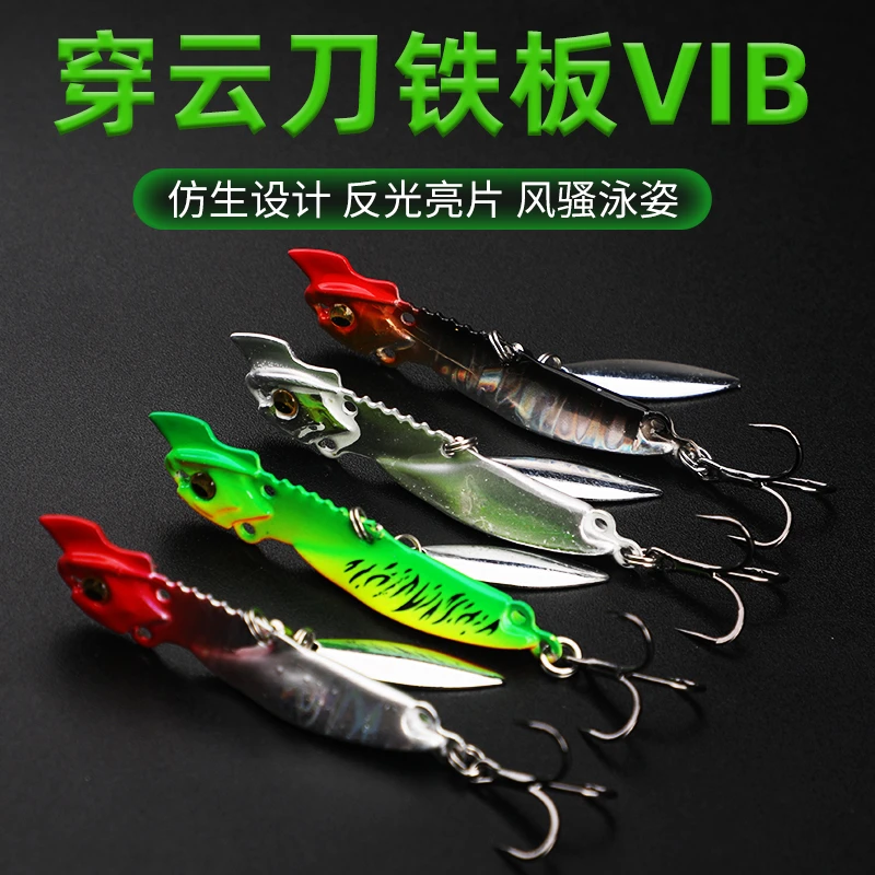 （微瑕清仓）穿云刀远投铁板路亚饵飞狗金属旋转亮片鲈鱼翘嘴VIB饵
