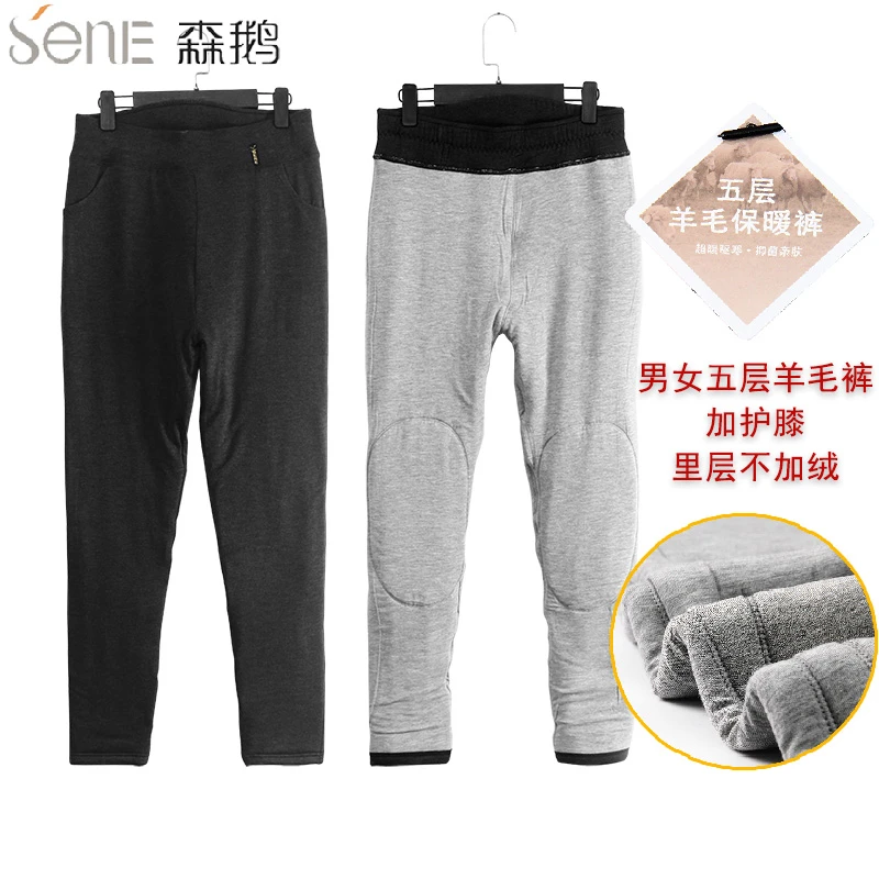 森鹅男女保暖裤五层羊毛裤加厚中老年冬棉裤夹层羊毛加肥护膝机洗