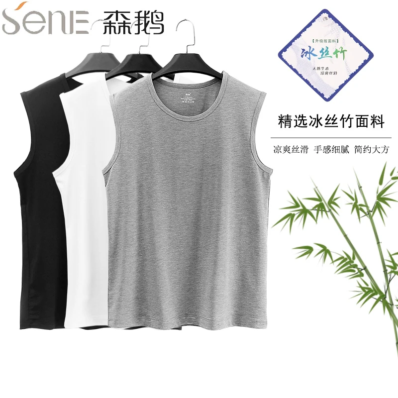 森鹅背心男竹纤维薄款无袖坎肩运动背心宽肩大码T恤打底健身1014