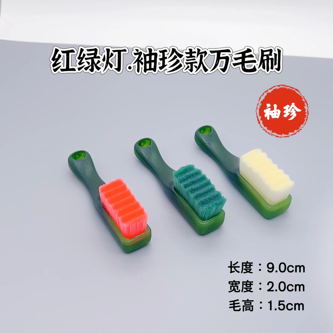 Mini款冰砂海棠杜邦丝文玩刷耐磨软硬毛金刚核桃猴头清理抛光专用