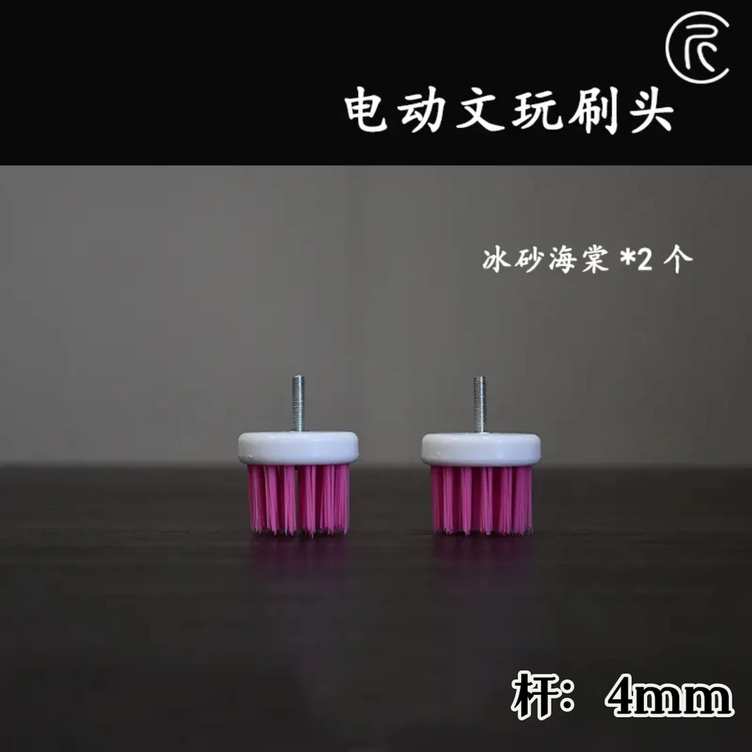 文玩电动刷头大小金刚菩提核桃硬猪鬃毛刷子清理抛光包浆工具
