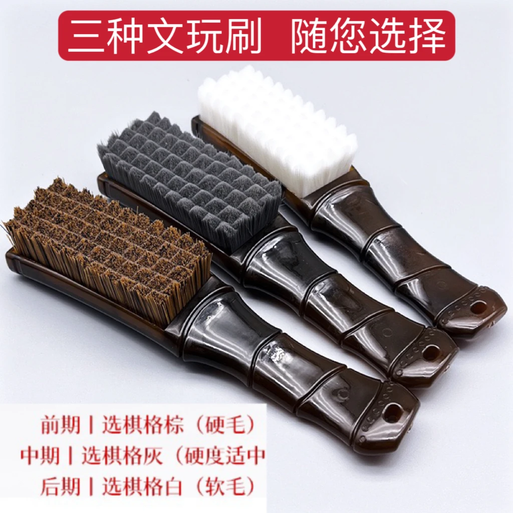 竹节万毛刷平头平面波浪核桃软毛刷金刚打底清理包浆专用文玩刷子