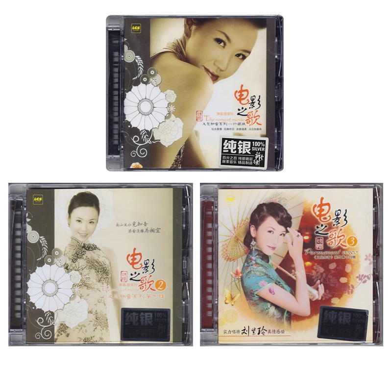 兰楚森唱片 刘紫玲 电影之歌 CD 纯银版 发烧专辑正版唱片经典
