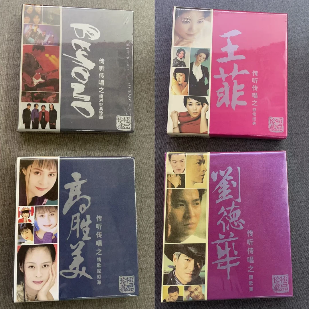 传听传唱2CD系列beyond高胜美王菲德华谭咏麟邓丽君童安格许冠杰
