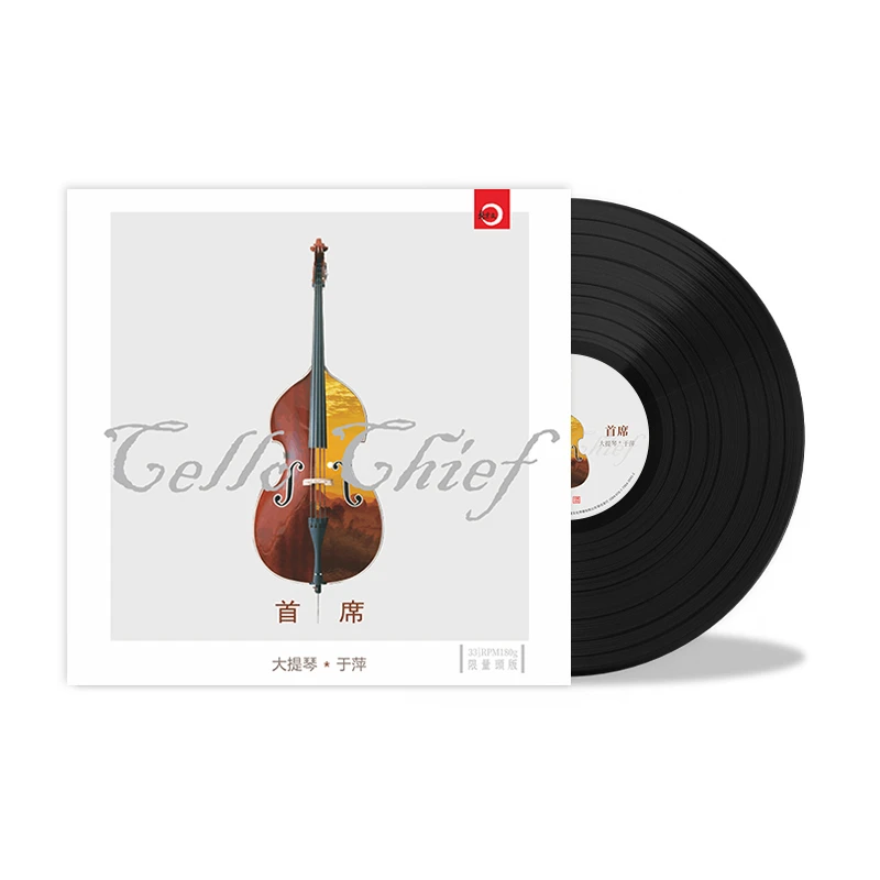 新京文于萍《首席大提琴》12寸黑胶唱片专辑 33转 纯器乐发烧