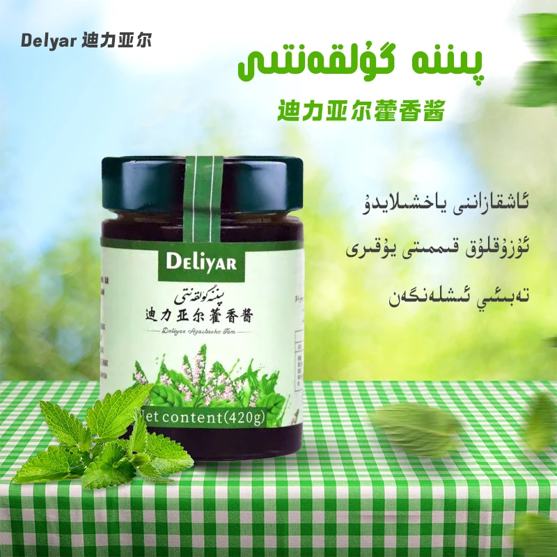 DELIYAR/迪力亚尔藿香酱pinna gulkanti 营养果酱 420克