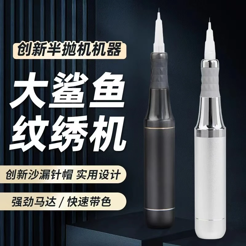 大鲨鱼半抛笔线条雾笔仙羽眉雾眉专用不抖针不喷墨上色快线条细