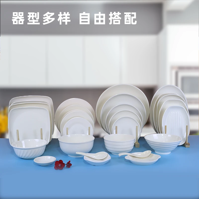 密胺餐具仿瓷碗商用白色塑料碗拉面碗盘子酒店饭碗肠粉盘圆盘碟子