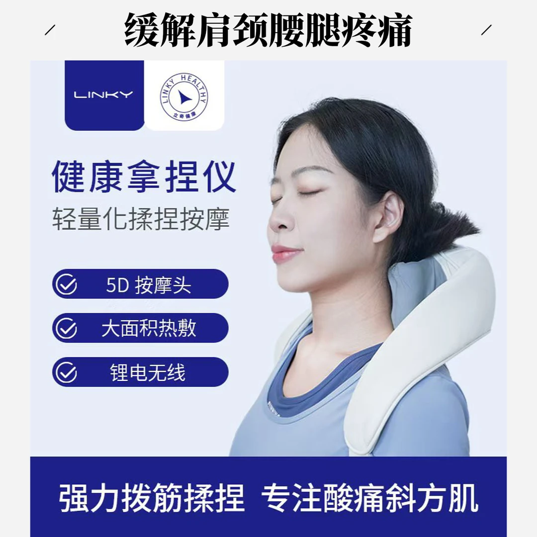 健康拿捏仪按摩仪斜方肌颈椎腰腿热敷按摩