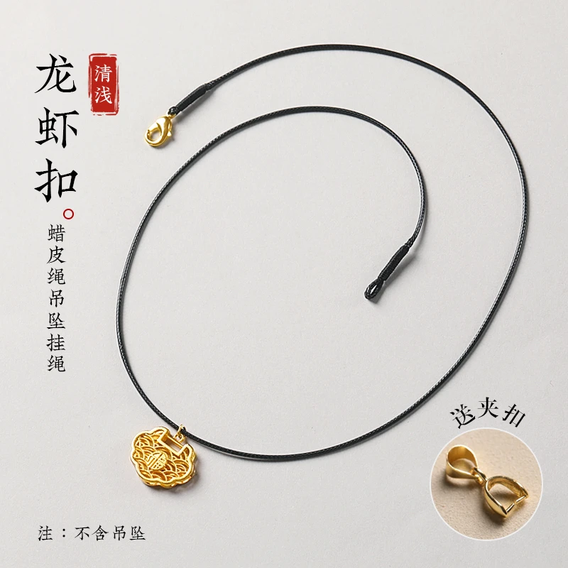 蜡皮项链绳男女士玉吊坠挂绳横穿挂脖黑绳锁骨链挂坠挂件专用绳子