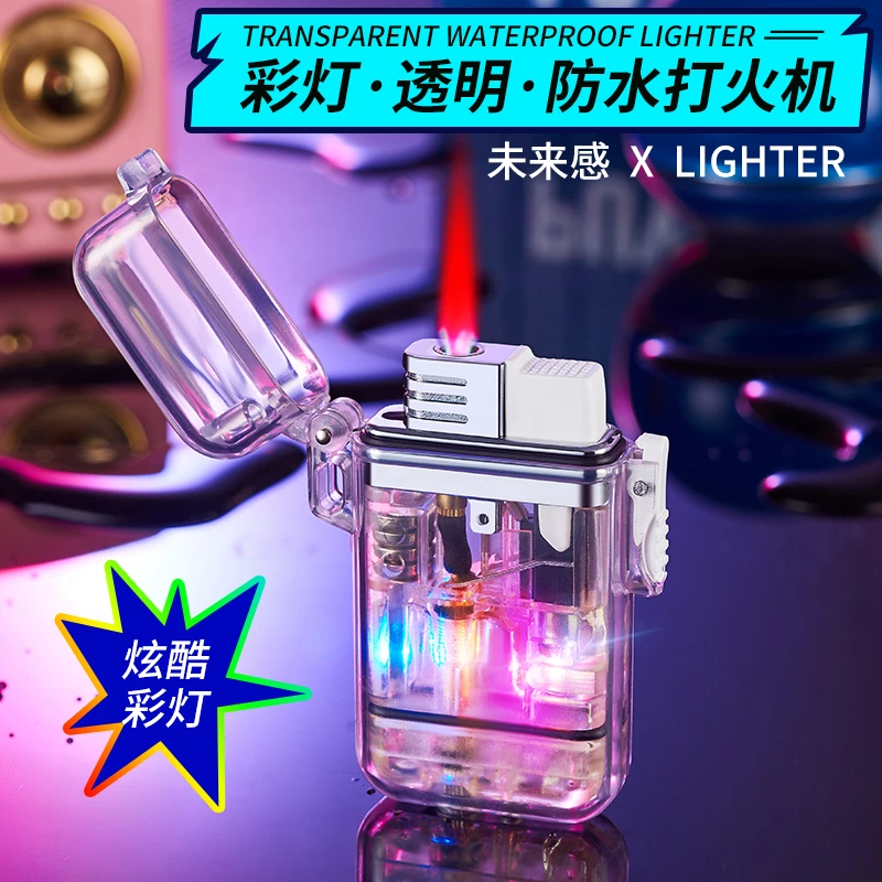 网红创意卡通男朋友礼物防水透明防风粉色个性炫酷打火机点火夜光