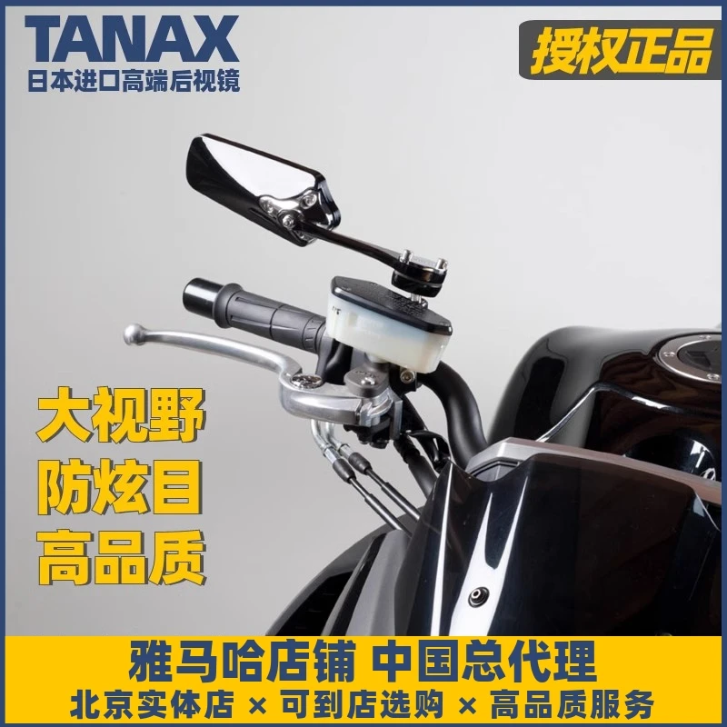 TANAX摩托车后视镜改装反光镜大视野广角电动车放眩目折叠AMS高金