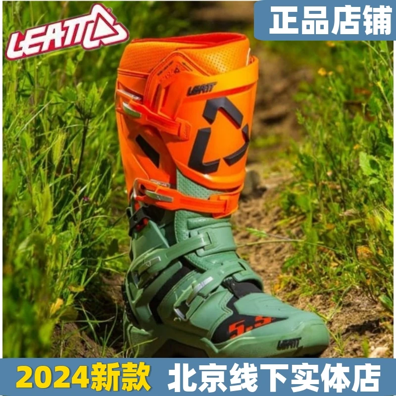 南非LEATT越野靴5.5摩托车t10林道T7滑胎活动轴速降防摔adv骑行靴