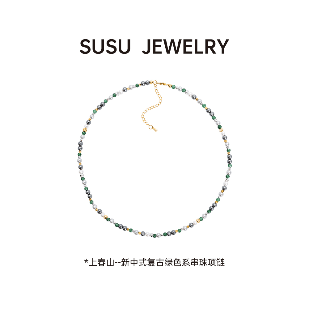 上春山新中式百搭复古绿色系串珠项链CPJ000793