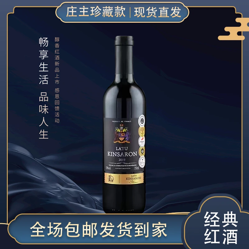 【雪茄哥】斯特诺干红葡萄酒750ML*1支