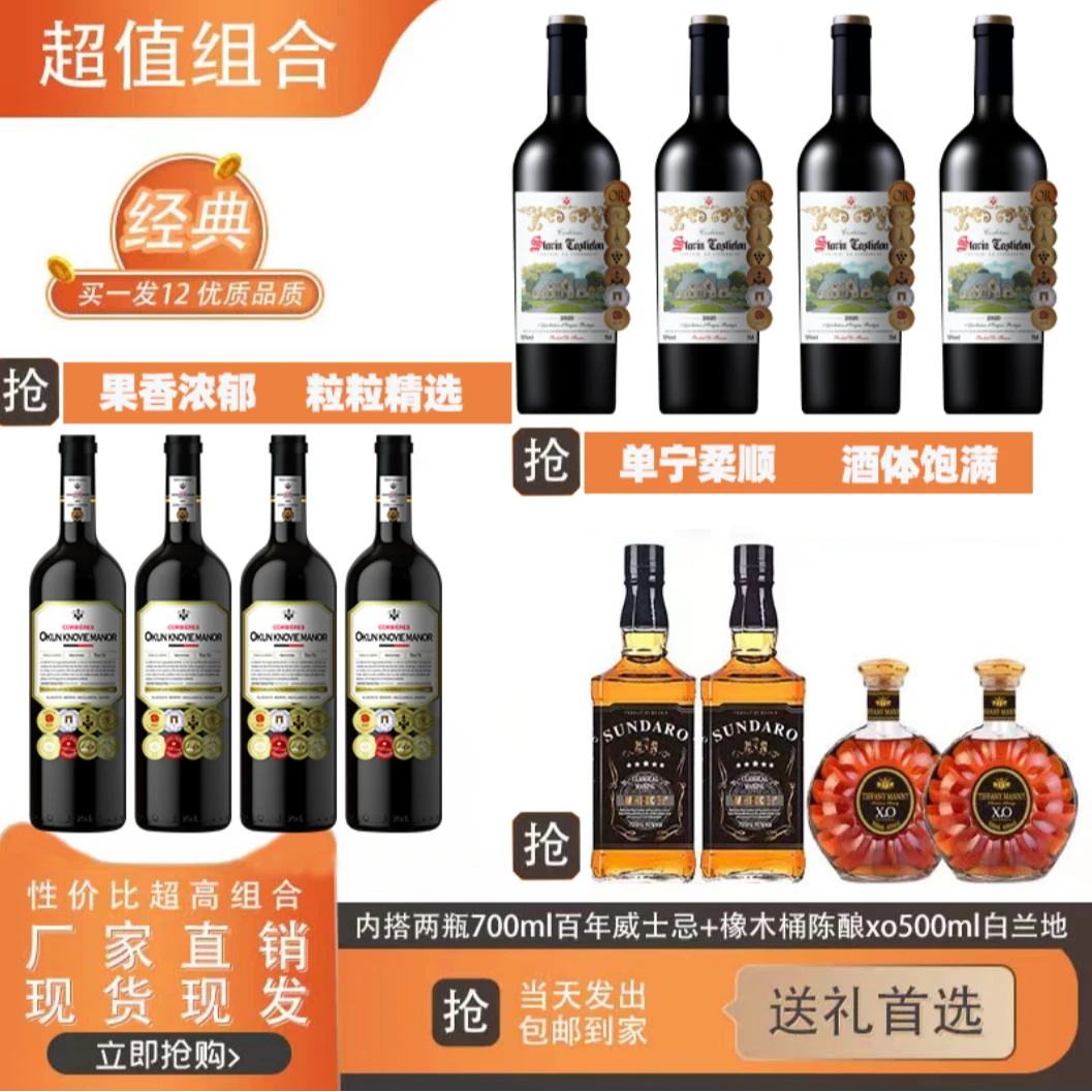 星瑞干红750ML*4克诺维4洋酒4（JY）