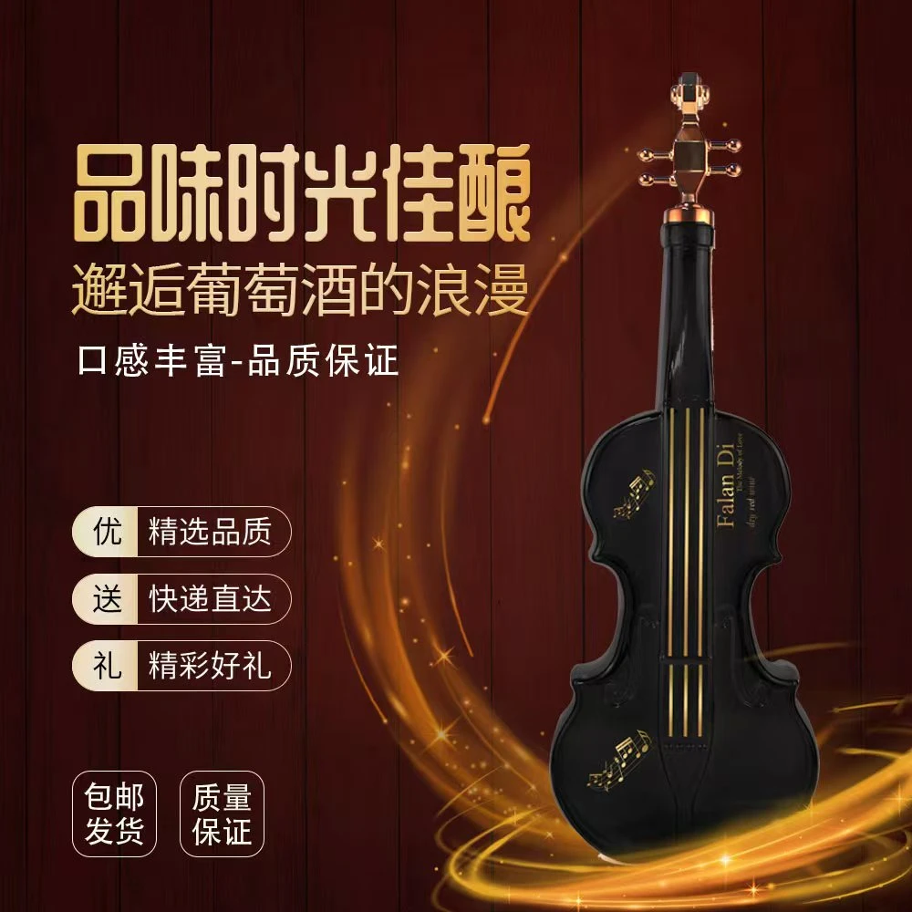 【伍贰玖】爱的旋律干红葡萄酒1L*1支