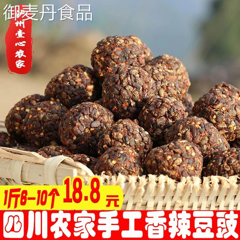 【小扬哥甄选】四川特产泸州叙永风味豆豉臭豆豉干豆豉豆豉粑 农