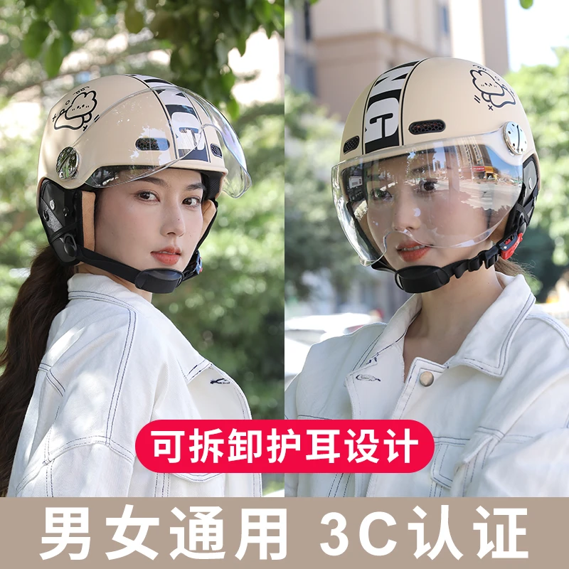 豪悦3C认证头盔电动车头盔男女通用保暖可拆护耳头盔夏款卡通调节