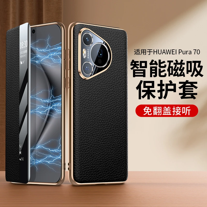 羽唯适用于华为Pura70Pro真皮p80pro+磁吸翻盖皮套p70ultra手机壳