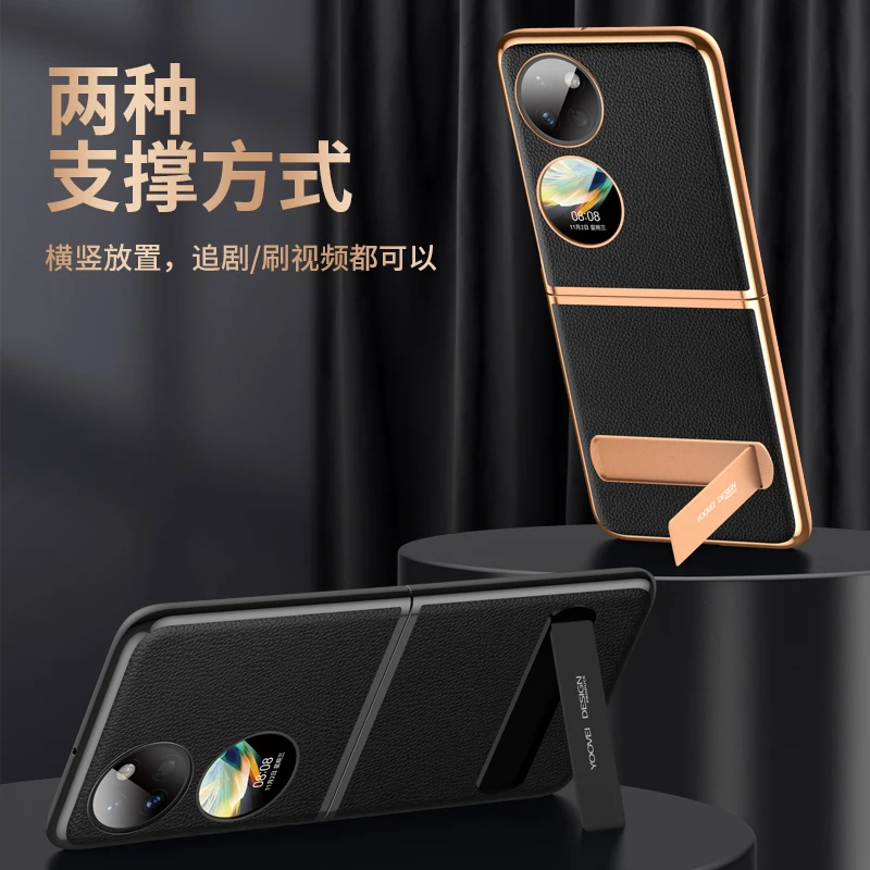 羽唯适用于华为pocket 2手机壳真皮p50pocket折叠支架PocketS壳