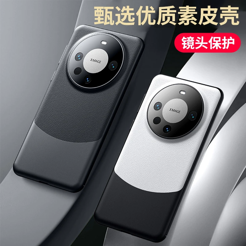 羽唯适用于华为Mate60Pro手机壳甄选皮纹mate50/40超薄保护套轻奢
