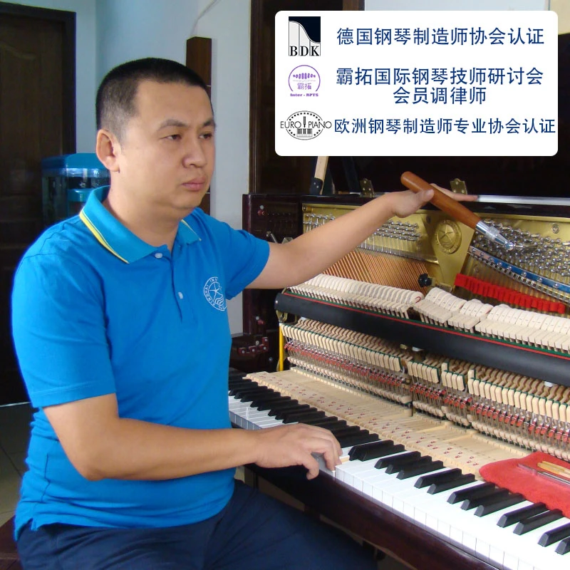 北京钢琴调音 上门服务 钢琴调律维修整理整音 触感提升 音色处理