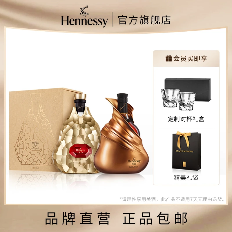 【原瓶进口】轩尼诗XO干邑白兰地合作限量版礼盒700ml*2 洋酒正品