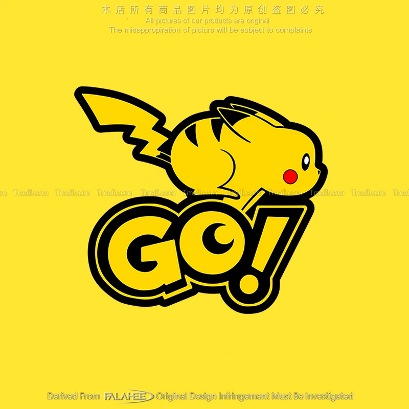 皮卡丘创意游戏贴纸宝可梦卡通可爱电动摩托车身玻璃装饰反光拉花