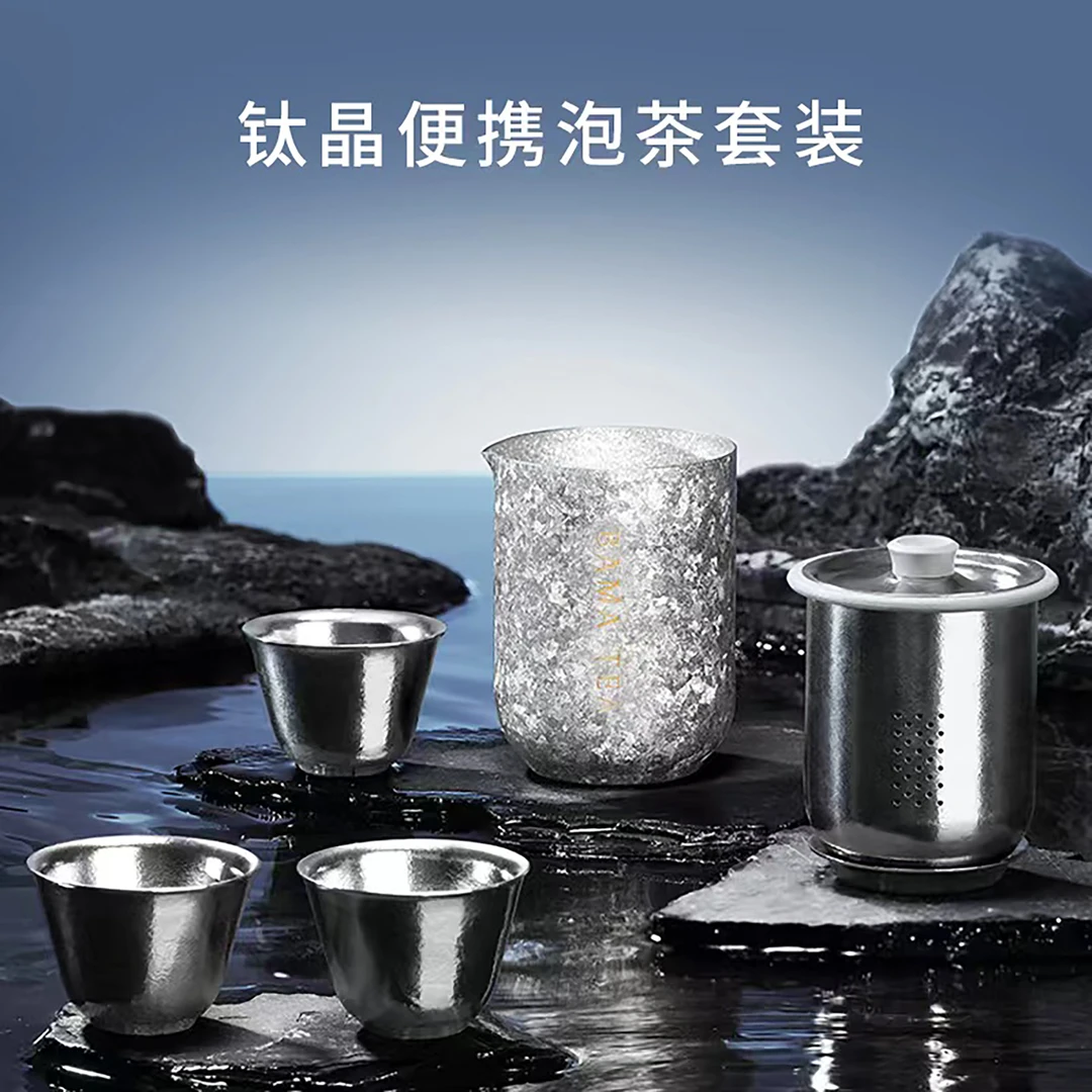 正山小种钛晶便携式茶具618浮力出差礼盒旅行装270g装可装300ml