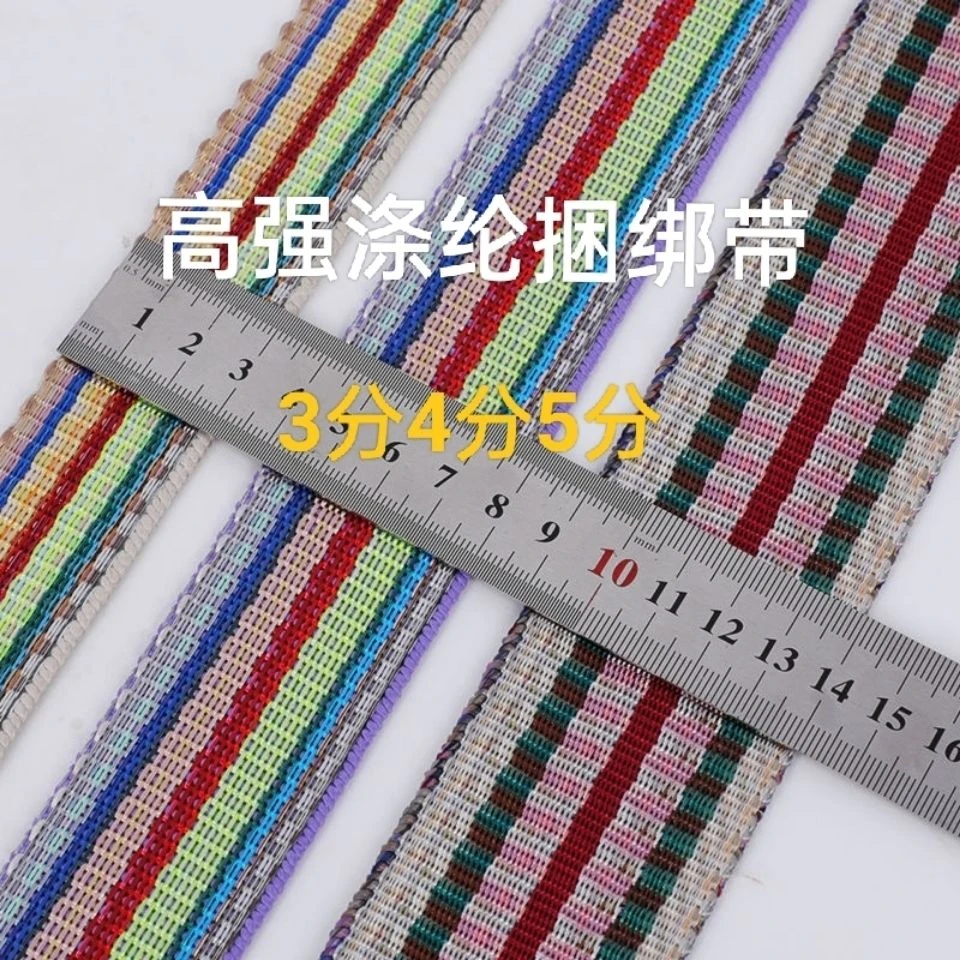 绳花涤纶织带小货车捆绑带加厚耐磨小货车刹车扁绳封车绳刹车绳