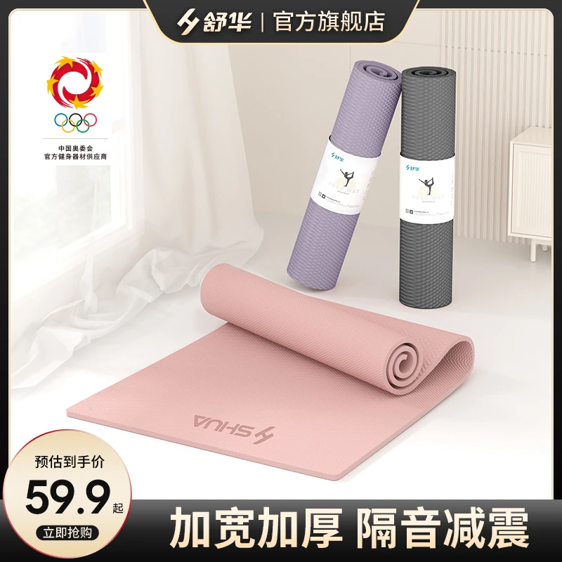舒华瑜伽垫抗菌TPE母婴级加宽加厚防滑减震环保亲肤高回弹不变形