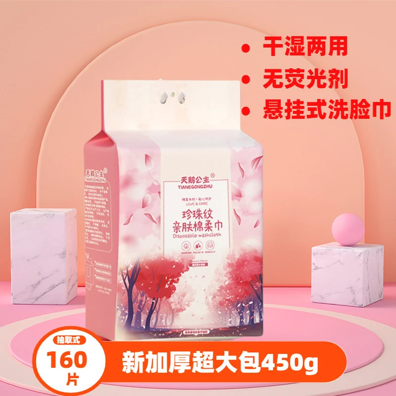 天鹅公主150抽悬挂式抽取式家庭装洗脸巾加大加厚一次性棉柔巾