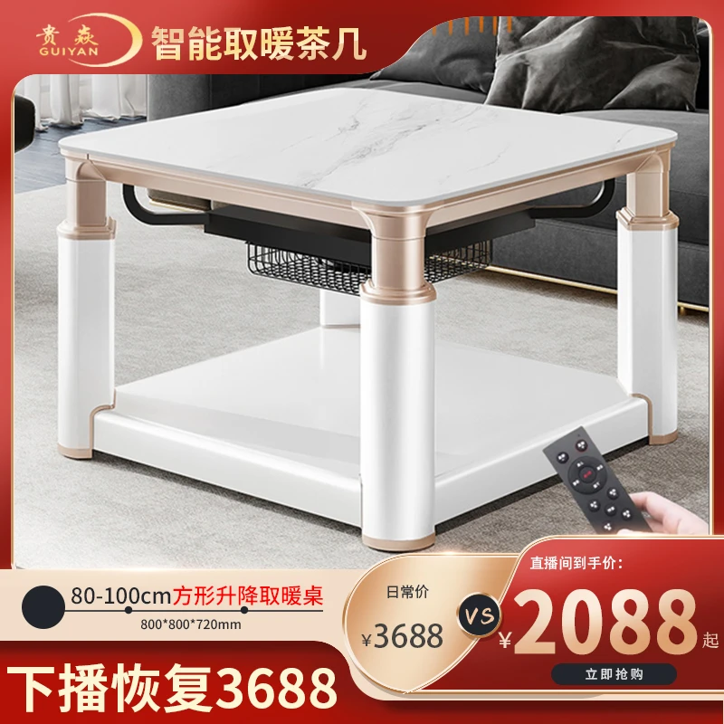 贵焱取暖桌升降岩板茶几智能语音烤火桌取暖器电暖炉正方形