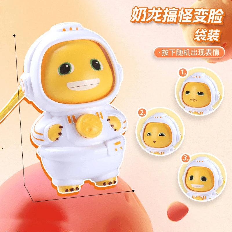 【2024新款】太空变脸小奶龙公仔解压可爱萌趣搞怪表情创意潮玩