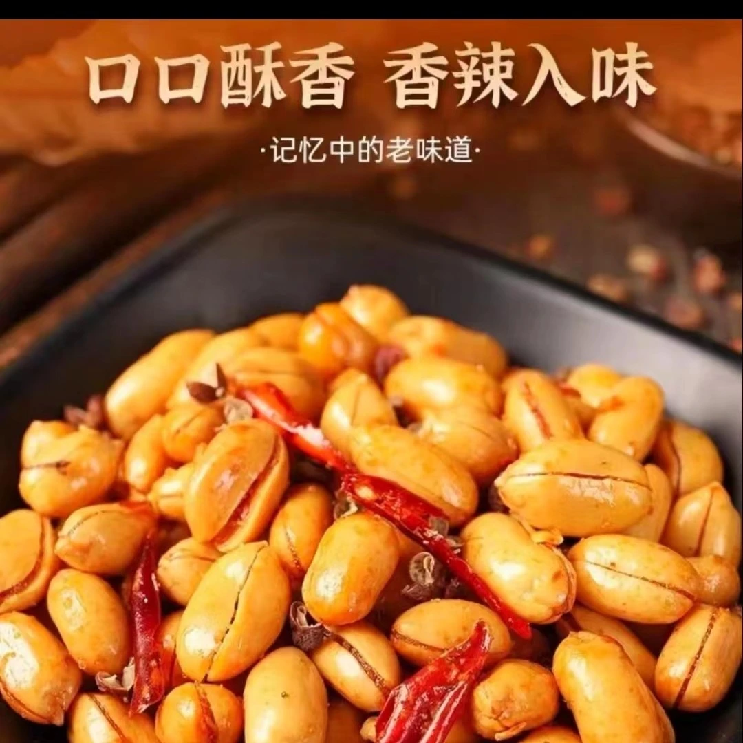 酒味鬼同款花生独立包装椒盐味香辣休闲零食下酒菜配酒开袋即食