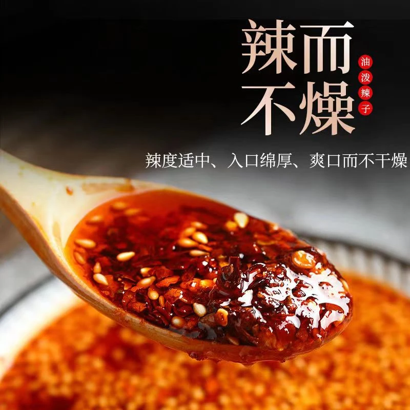 油泼辣子四川香料美味辣椒油拌凉菜调味料