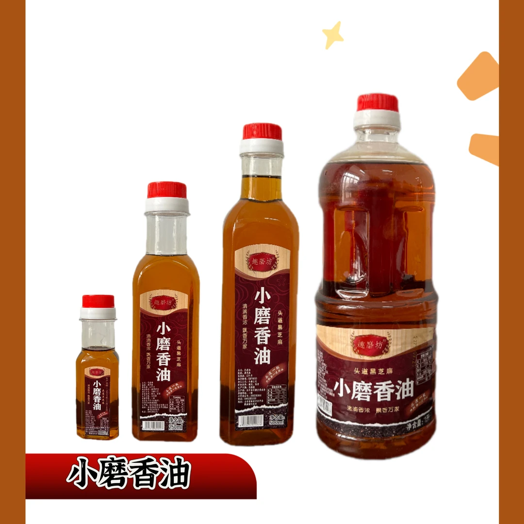 香油 芝麻黑芝麻小磨香油 压榨月子油芝麻香