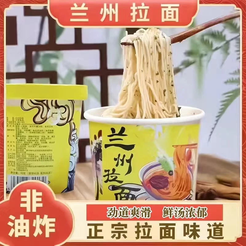 兰州拉面桶装12桶/6桶/1桶即食冲泡方便面夜宵泡面地方特色美食