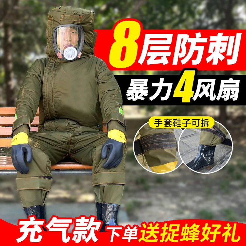 马蜂服八层抗刺防金环红娘胡蜂防蜂衣风扇充气全套防蜂服马蜂衣服