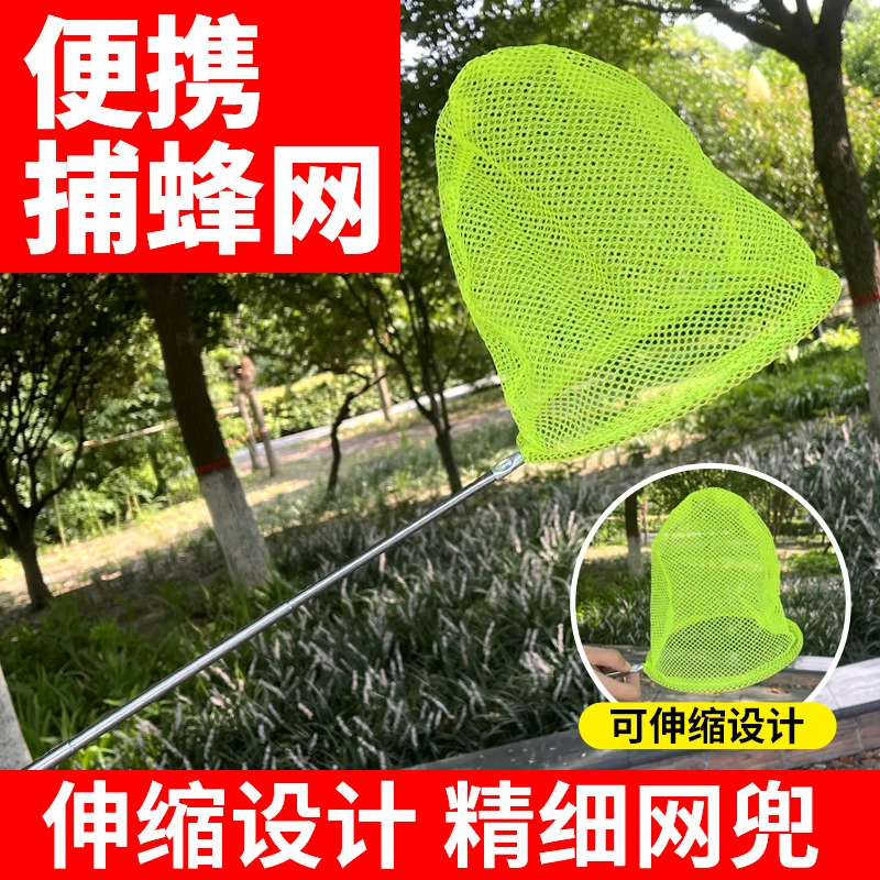 野外可伸缩捕蜂网捉抓马蜂胡蜂网兜捕捉野蜂蜂场保护蜜蜂