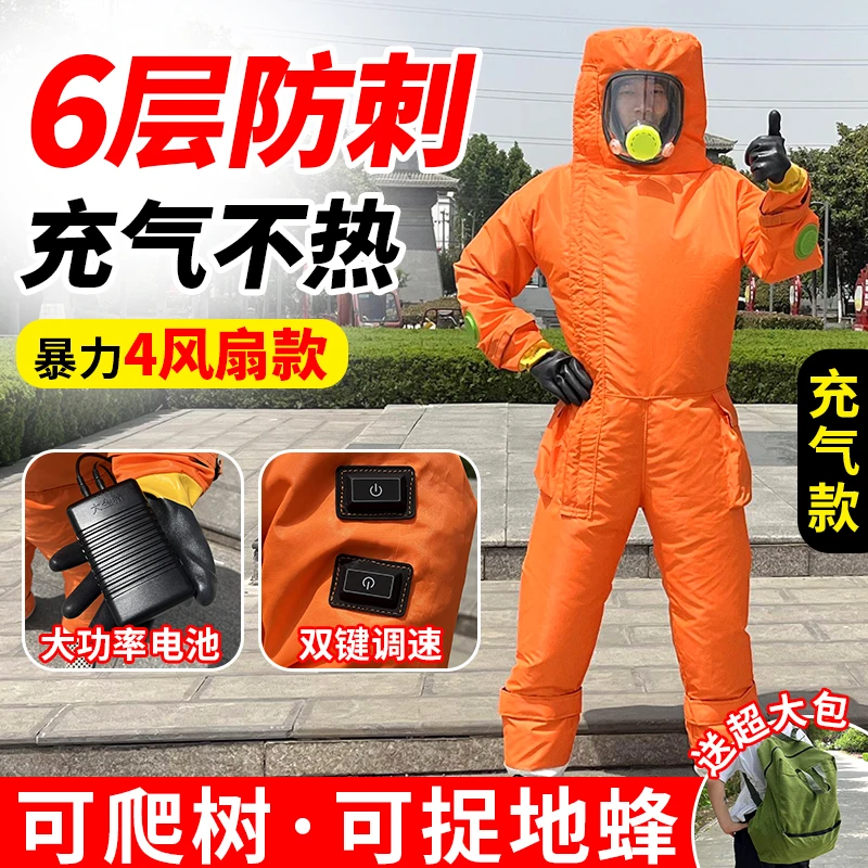 充气马蜂服爬树暴力风扇防蜂衣全套透气型连体胡蜂专用金环防蜂服